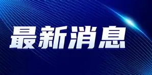 关于最新：王楚钦场均50分都被交的信息|博雅棋牌游戏